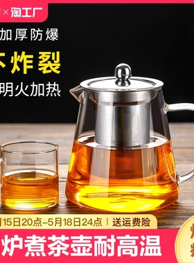 围炉煮茶壶耐高温玻璃烧水壶水杯套装家用全自动电陶炉煮茶器泡茶