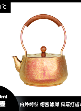 TAIC太可纯钛双层烧水壶泡茶专用户外便携露营烧水茶具家用烧茶壶