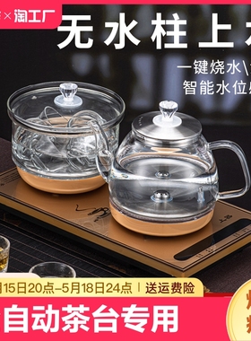 正品全自动上水茶台烧水壶一体泡茶专用茶桌烧茶壶电热煮茶嵌入式