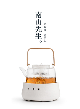南山先生电陶炉煮茶器玻璃煮茶壶烧水壶茶具家用全自动蒸汽煮茶炉