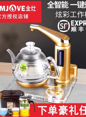 金灶B7全自动上水玻璃电热水壶家用泡茶专用烧水壶茶具保温一体
