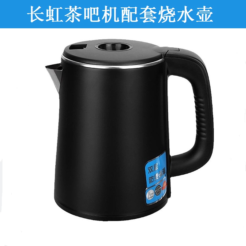 长虹茶吧机配套烧水壶304不锈钢内胆防烫壶身茶吧机配件水壶