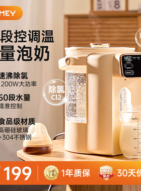 集米恒温热水壶家用电热水瓶全自动保温一体烧水壶智能饮水机H3-A