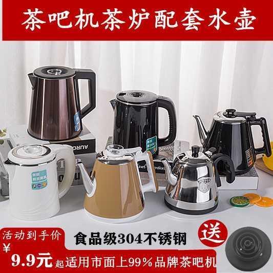 茶先生茶吧机 专用烧水壶 茶吧机烧水壶 包胶壶 茶吧机保温玻璃壶