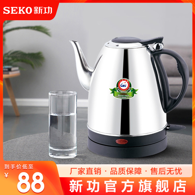 Seko/新功 S1电热水壶家用自动断电防干烧304不锈钢烧水壶长嘴壶