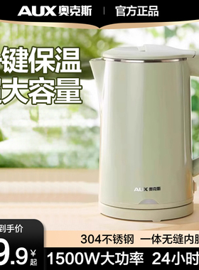 奥克斯电热水壶家用2024新款烧茶器1.8L大容量烧水保温一体开水壶