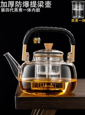 煮茶壶耐高温加厚防爆玻璃炭火围炉烧水蒸茶提梁老白茶电陶炉专用