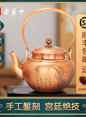 中艺堂铜壶纯手工孟德仁烧水煮茶壶沏茶壶茶具沏茶