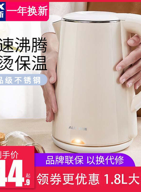 奥克斯电热水壶家用保温食品级不锈钢1.8L大容量自动断电烧水壶茶