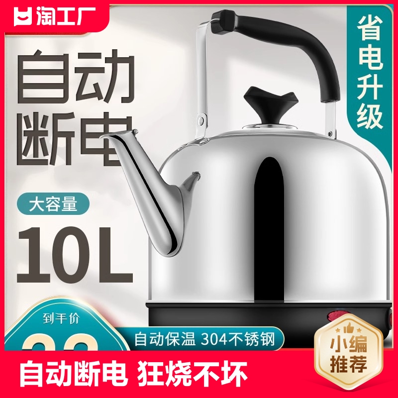 电水水壶家用304不锈钢保温一体烧水壶自动断电热开水壶恒温茶壶