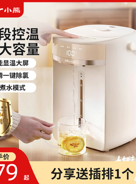小熊恒温热水壶家用大容量热水瓶一体电饮水机智能全自动烧水保温