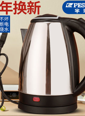 电热烧水壶大容量宿舍家用保温一体全自动断电食品级不锈钢泡茶壶