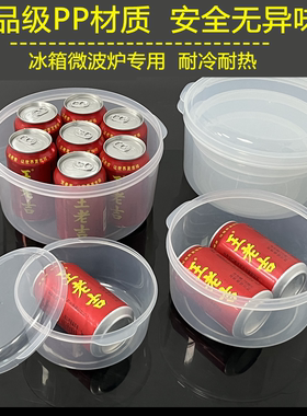 保鲜盒食品级透明塑料圆形收纳盒厨房微波炉冰箱专用盒子商用带盖
