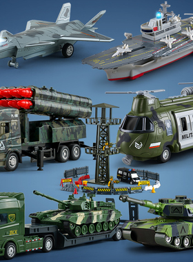 儿童军事套装坦克玩具车火箭炮导弹车男孩飞机合金工程小汽车模型