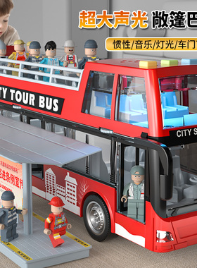 双层巴士车大号公交车客车巴士公共汽车男孩儿童玩具车大巴车模型