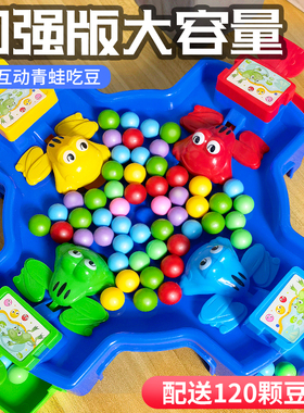 抖音同款青蛙吃豆豆玩具双人亲子对战桌面益智互动男女孩儿童礼物