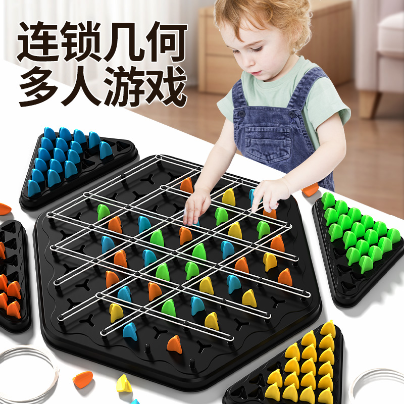 连锁棋三角儿童逻辑思维训练玩具益智桌面游戏男女孩对战亲子互动