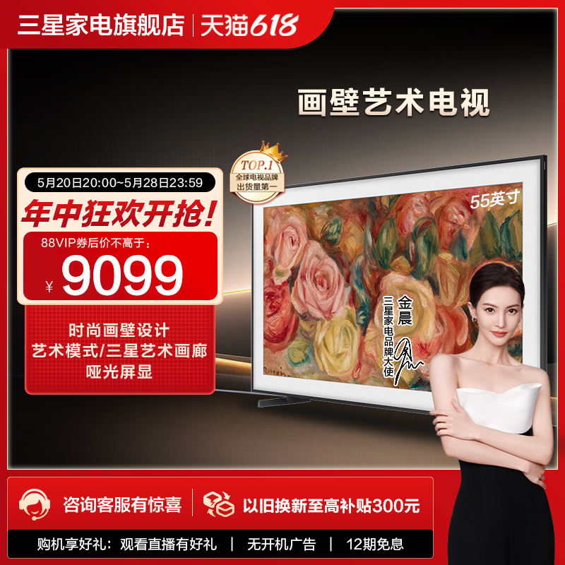 Samsung/三星 55LS03D 55英寸QLED时尚画壁设计艺术AI电视新品