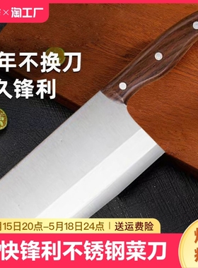 厨房锋利不锈钢菜刀切片刀女士刀家用厨师商用超快切菜刀具专用刀