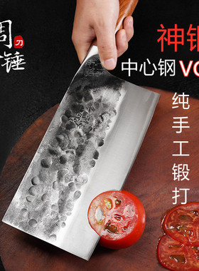 周大锤手工锻打夹VG10菜刀家用厨房不锈钢中式刀具厨师切肉切片刀
