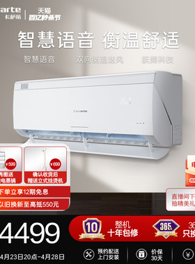 【新品】卡萨帝1.5匹新一级变频卧室空调挂机星悦35FCB