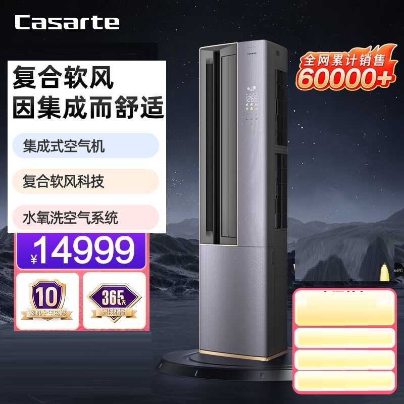 Casarte/卡萨帝 CAP7216BAA(81)VU1星云3匹水氧洗空气空调柜机