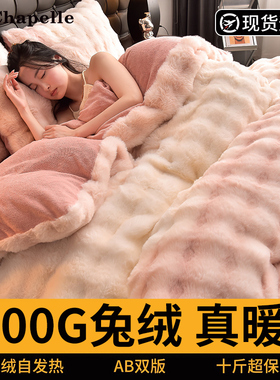 高端兔绒四件套牛奶绒床上加厚双面珊瑚绒秋冬季床单被套2024新款