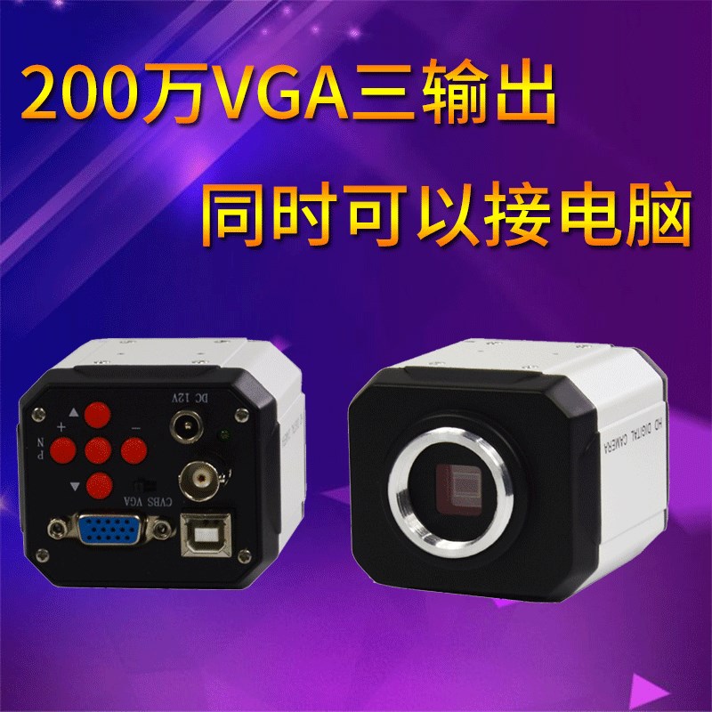 推荐体式显微镜摄像头工业相机HDMI接口高清数码显微镜CCD视频显