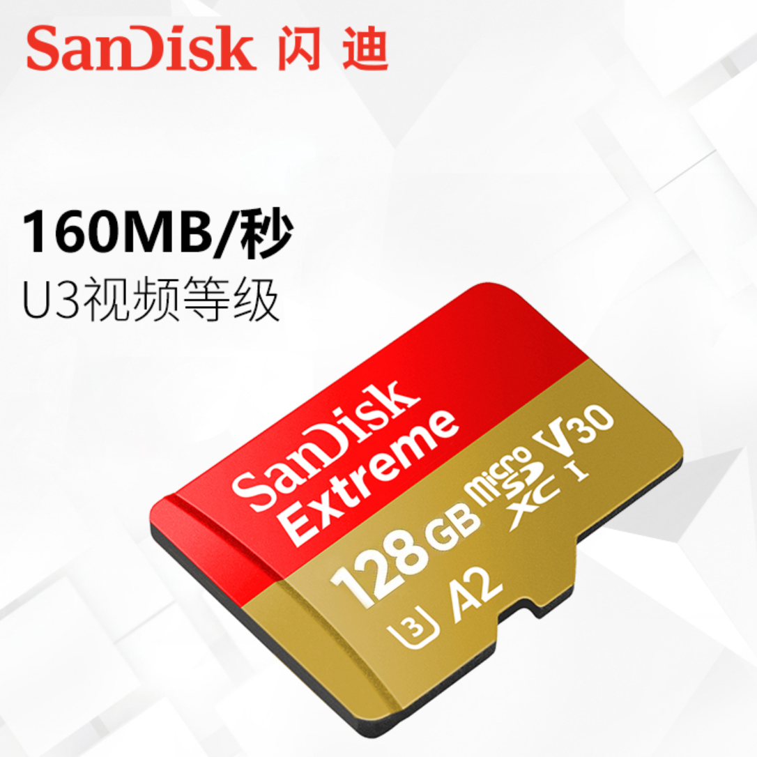 64G闪迪内存卡SanDisk存储卡U3极速无人机运动相机照相机专用推荐
