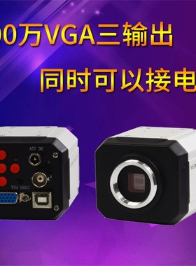 推荐体式显微镜摄像头工业相机HDMI接口高清数码显微镜CCD视频显
