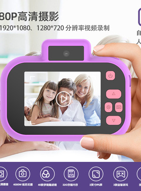 推荐跨境新款H7儿童相机 4000W前后双摄数码照相机 儿童手持录相