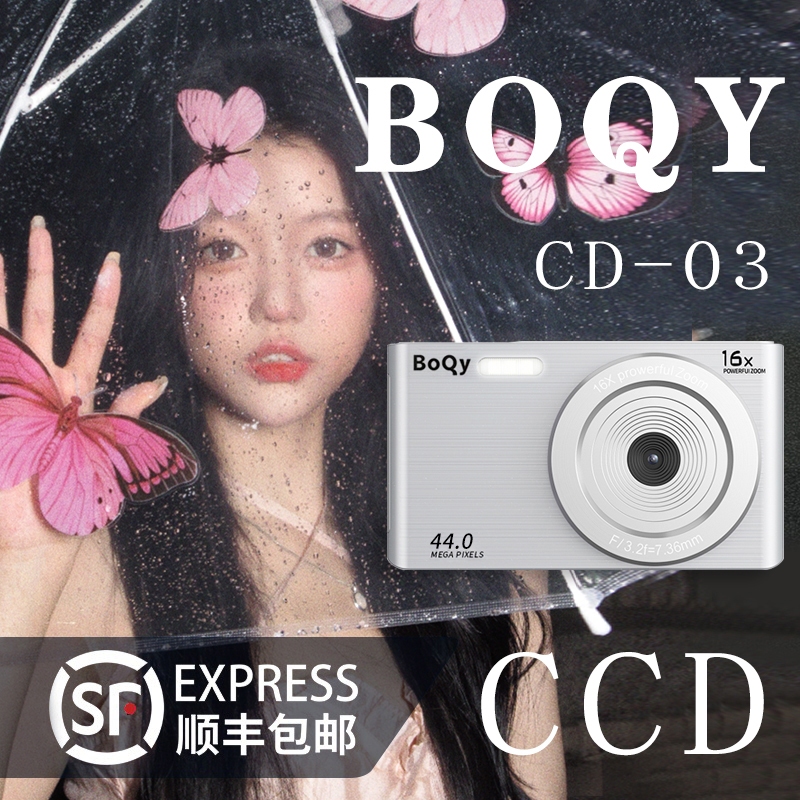 BOQY/宝淇CCD数码照相机学生高清旅游入门相机女款复古随身卡片