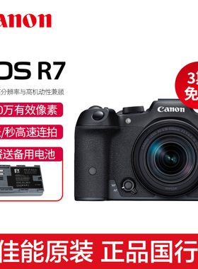 Canon/佳能EOS R7 微单相机18-150镜头套机数码EOSR7自拍女学生款
