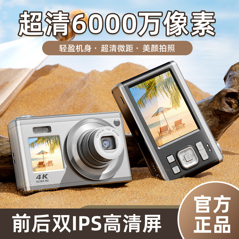 2023新款数码相机高清旅游学生可自拍镜头可伸缩cdd卡片ccd照相机