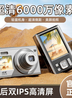 2023新款数码相机高清旅游学生可自拍镜头可伸缩cdd卡片ccd照相机