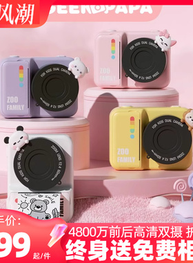 儿童数码相机可拍照可打印小学生P2热敏纸生日礼物拍立得新款玩具