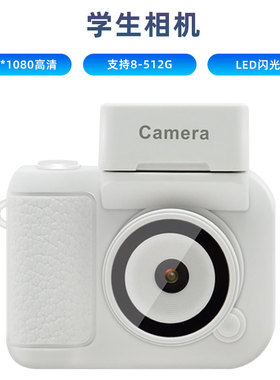 学生数码校园相机高清平价可拍照随身拇指照相机入门女生网红礼物
