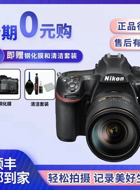 Nikon尼康D850 D800 D800E单机身专业全画幅高清数码单反相机D810
