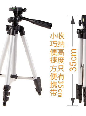 望远镜通用三脚架数码天文单反摄影三角架自拍相机便携手机支架