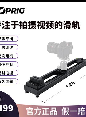 ACCSOON致迅TOPRIG-S60电动滑轨无刷电机稳定器单反相机摄影摄像跟焦追焦延时视频电控滑轨电动轨道