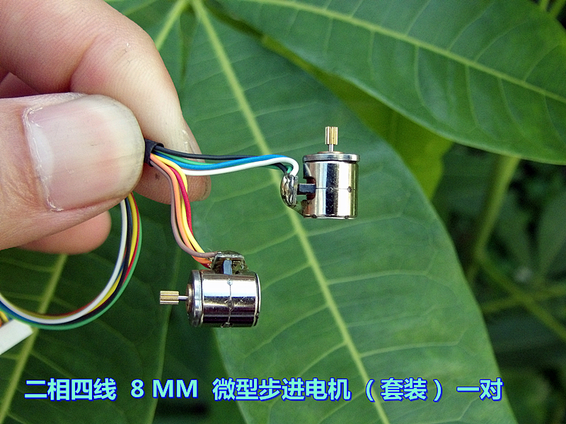 二相四线8MM微型步进电机数码相机 套装（包含二只电机）带铜齿轮