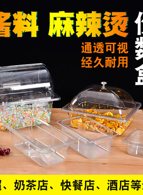 超市酱菜展示盒亚克力食品盒透明带盖收纳盒凉菜保鲜塑料酱菜盒子