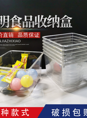 超市食品展示盒干货盒零食糖果盒透明塑料散装干果盒子收纳盒带盖