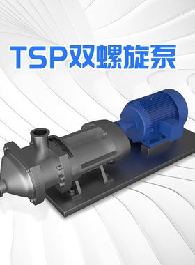 供应 TSP-10 中国 Fsl 食品双螺杆泵 凸轮式双转子泵 Ce双螺杆泵