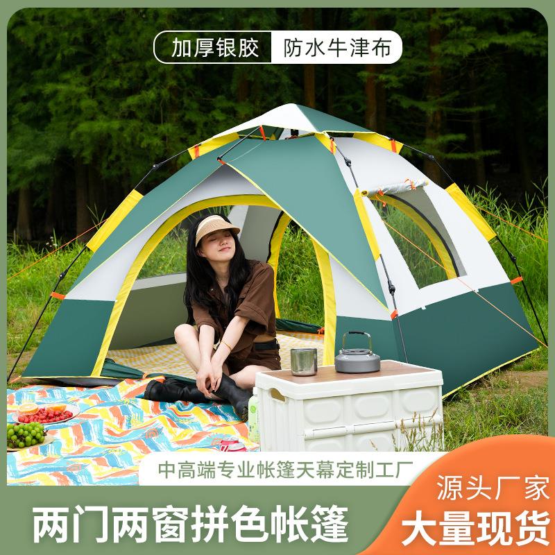 帐篷户外便携式折叠露营全自动公园野营速开简易搭建账蓬防雨室外