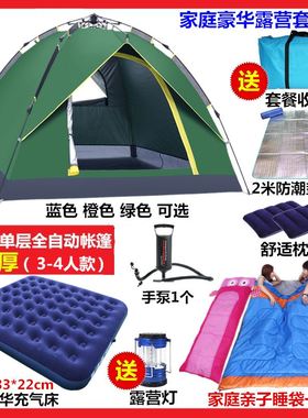 帐篷外帐防雨罩单用户外2-3-4人野营账蓬露营防水外账外层布配件