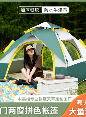 帐篷户外便携式折叠露营全自动公园野营速开简易搭建账蓬防雨室外