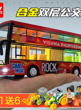 合金双层巴士玩具车公交车玩具男孩伦敦大巴校车公共汽车模型儿童