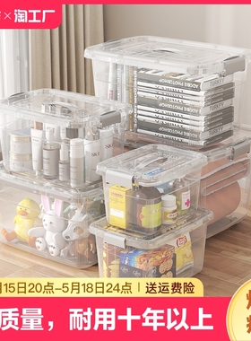透明收纳箱带盖装衣服储物箱子零食盒玩具杂物车载后备整理筐置物
