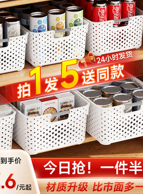 日式杂物收纳筐收纳箱家用零食玩具塑料置物筐宿舍厨房桌面收纳盒